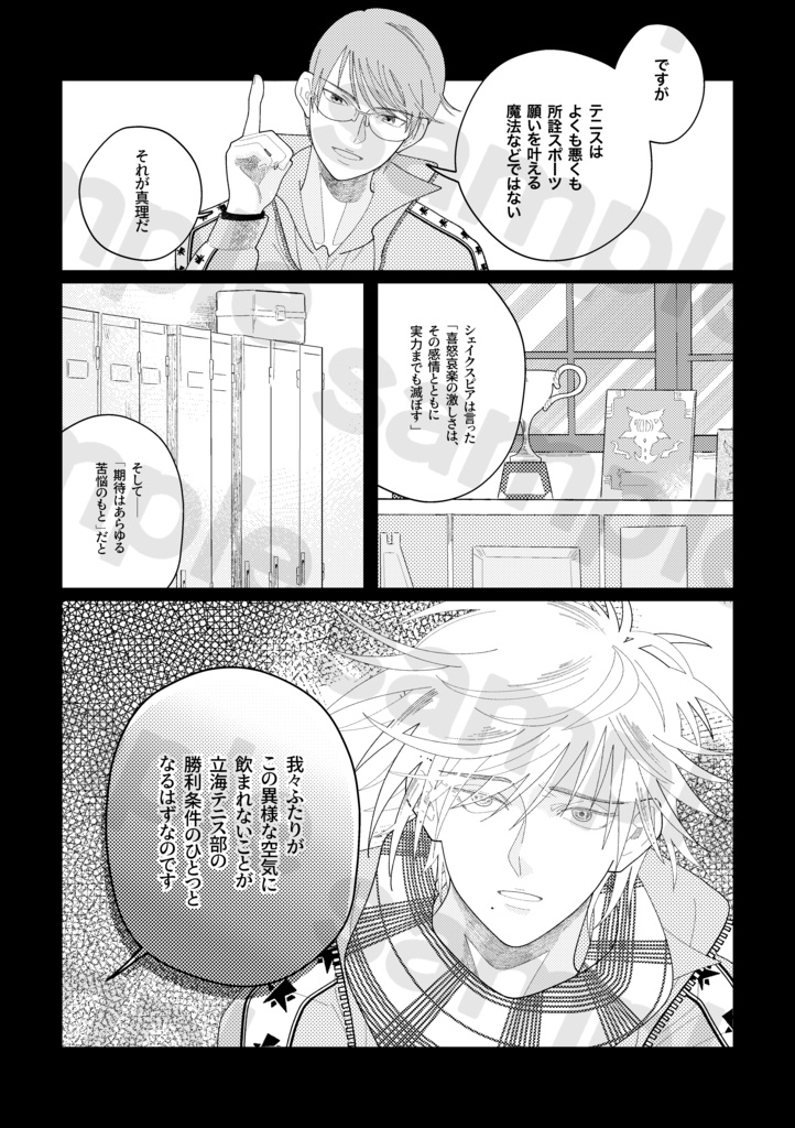 cosmic gardener spin off vol.1