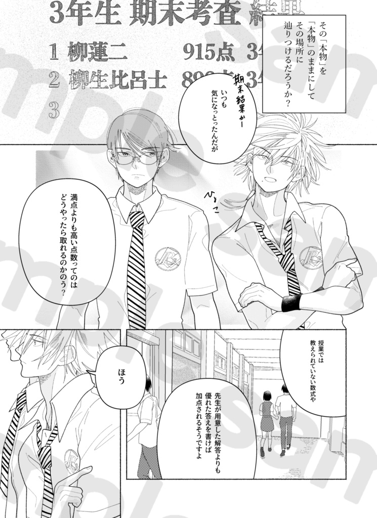 cosmic gardener spin off vol.2