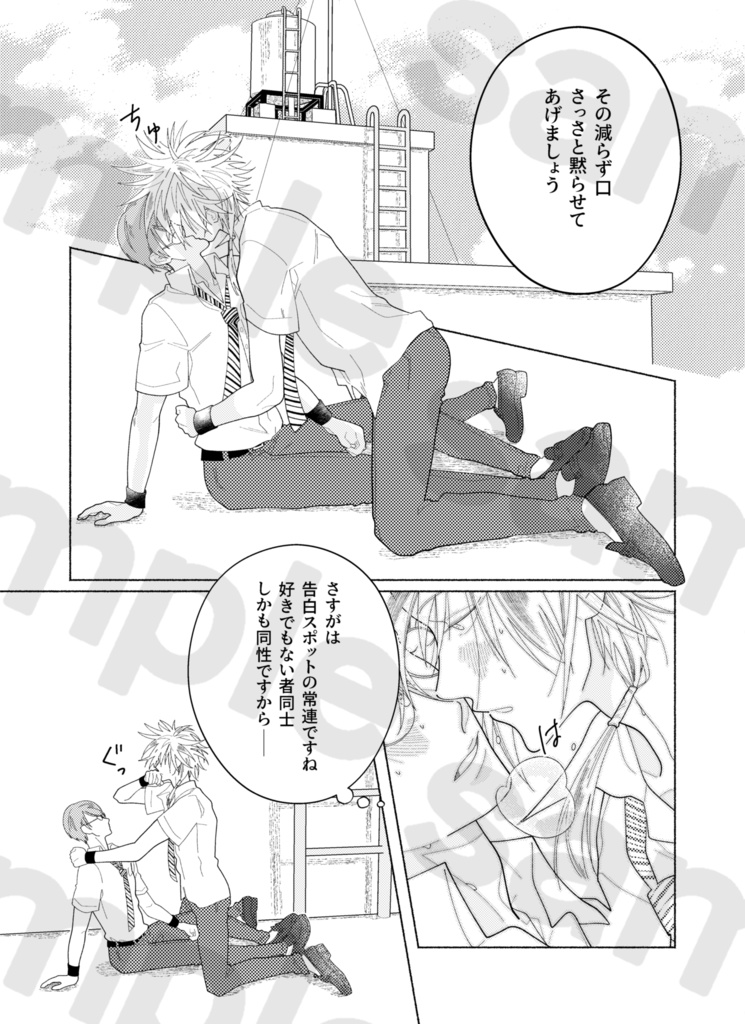 cosmic gardener spin off vol.2