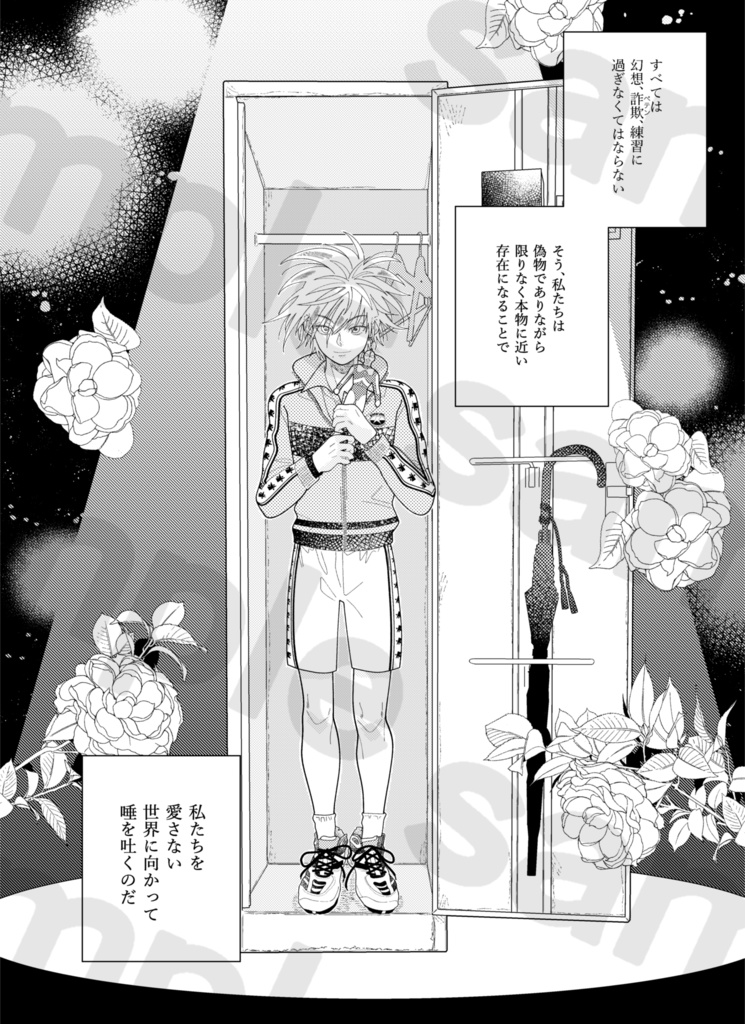 cosmic gardener spin off vol.2