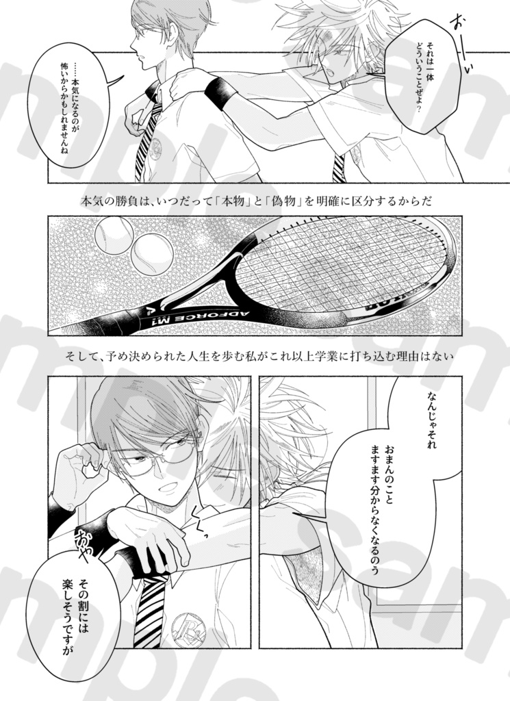 cosmic gardener spin off vol.2