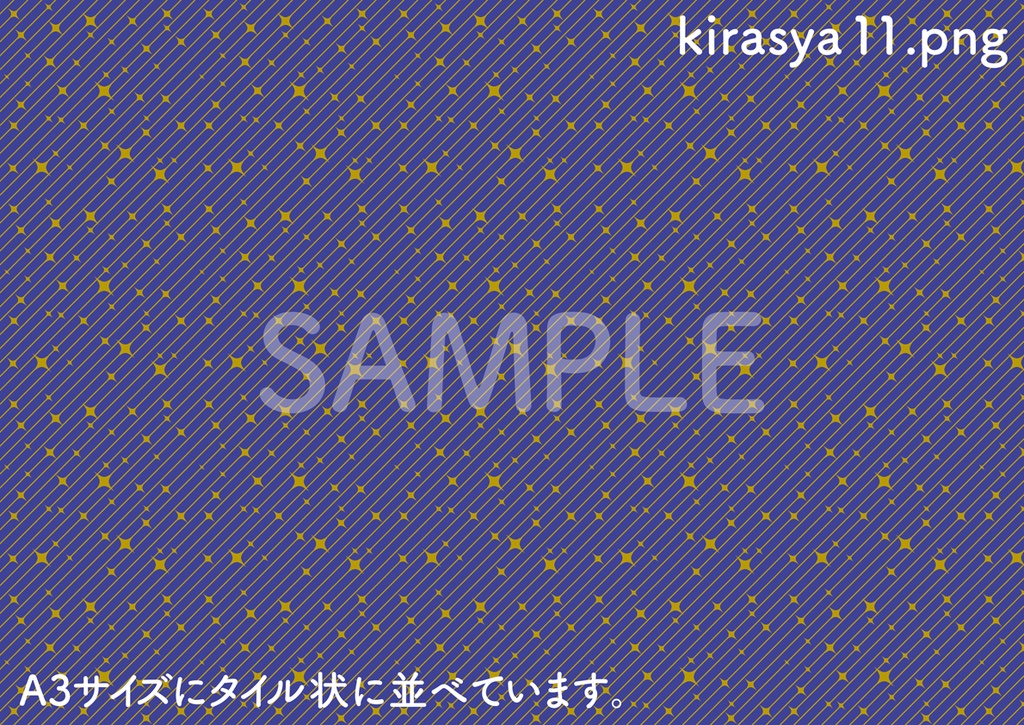 キラキラ斜線パターン14種