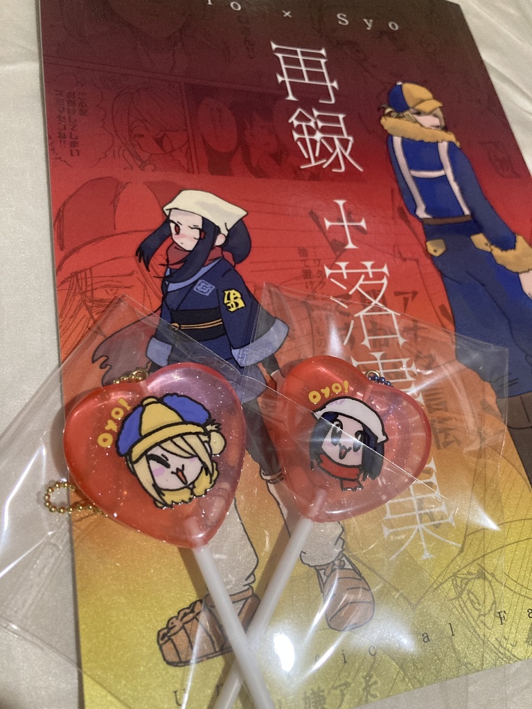 新刊+ペロキャンセット