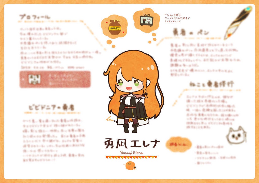 ビビドニア調査ファイルvol.1 -ビビドニアの住人たち-