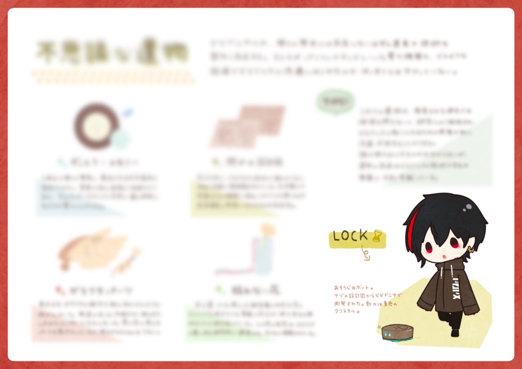 ビビドニア調査ファイルvol.3 ‐剣と魔法とITの世界・剣とIT編‐