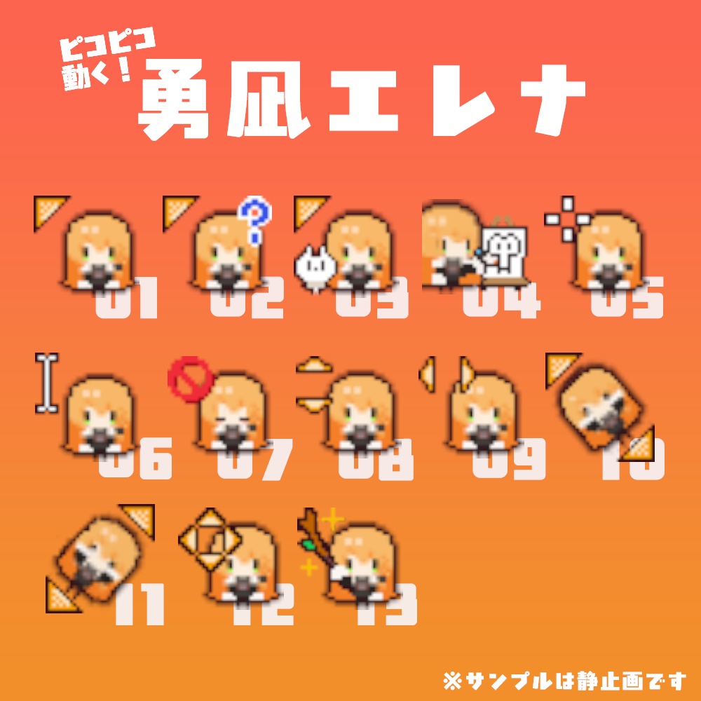 【ビビクエ】ピコピコ動く!ビビドニアマウスカーソル