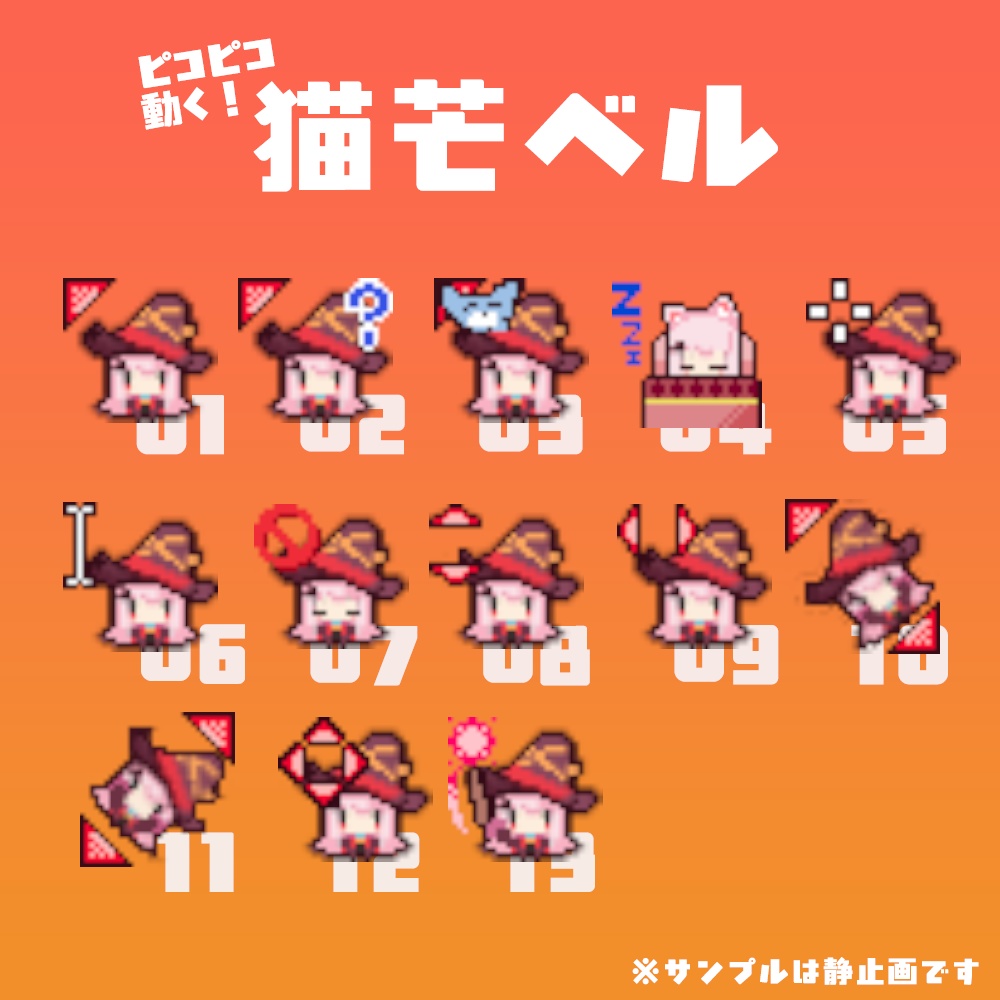 【ビビクエ】ピコピコ動く!ビビドニアマウスカーソル