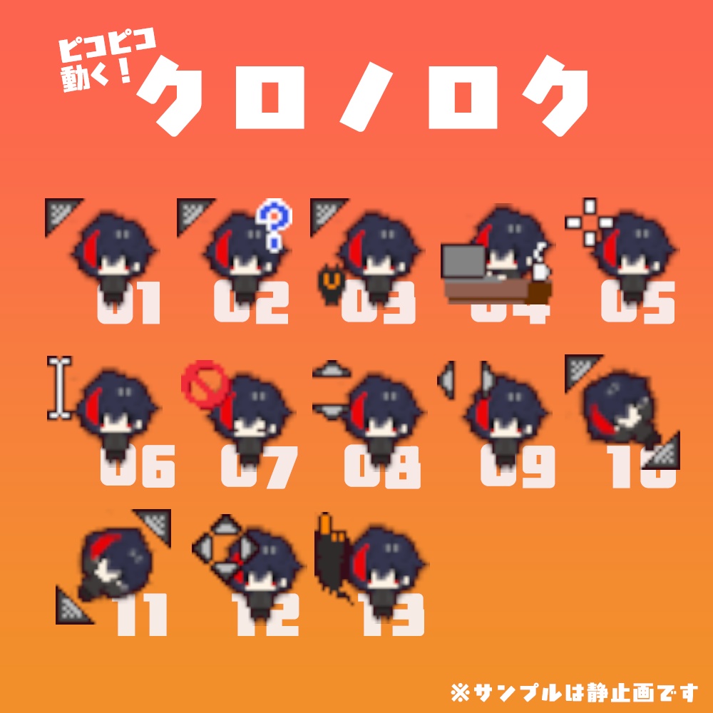 【ビビクエ】ピコピコ動く!ビビドニアマウスカーソル