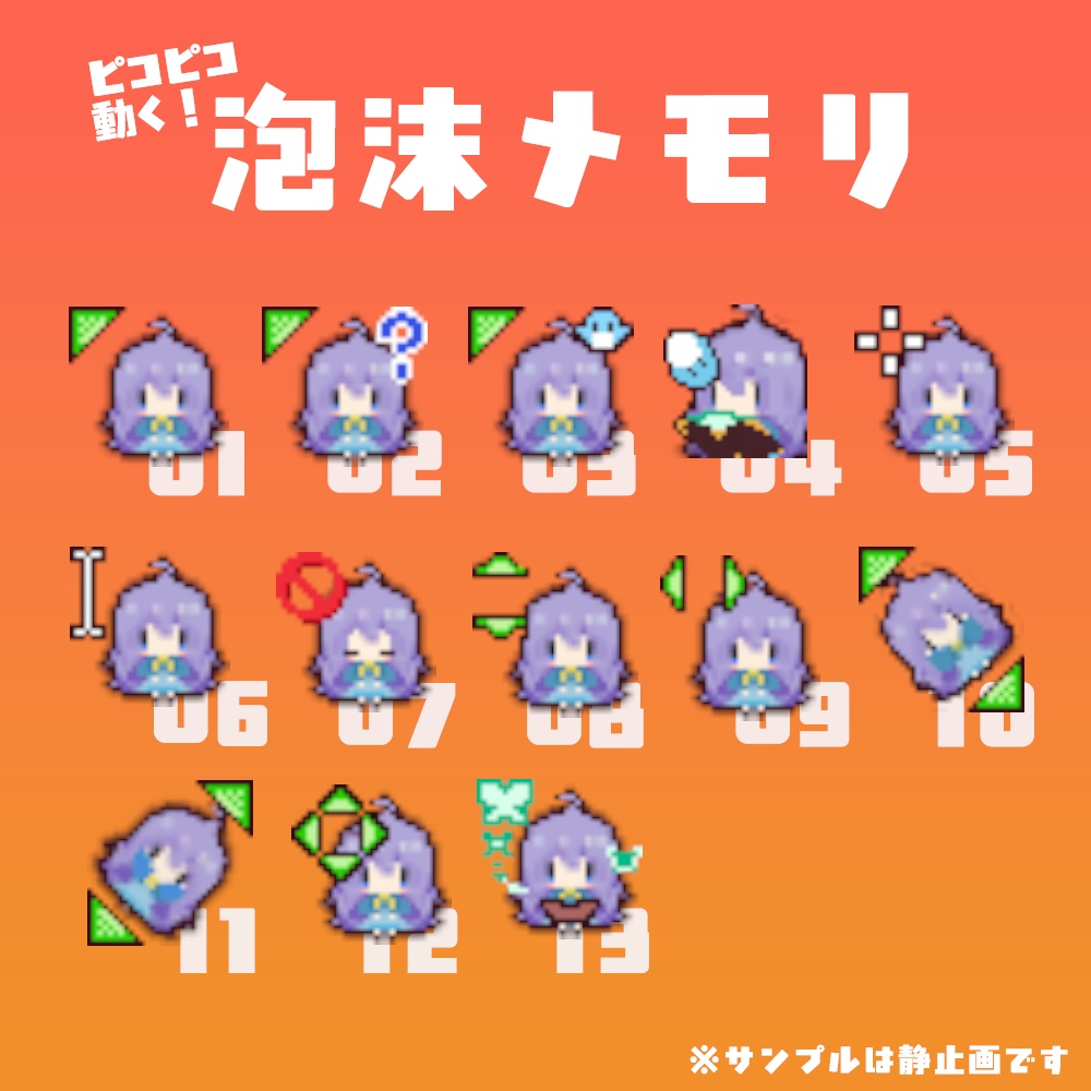 【ビビクエ】ピコピコ動く!ビビドニアマウスカーソル