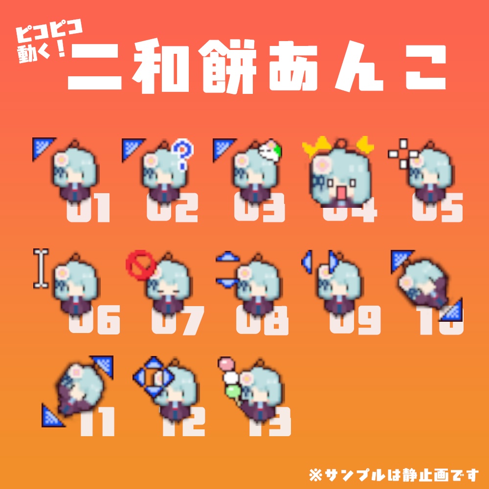 【ビビクエ】ピコピコ動く!ビビドニアマウスカーソル