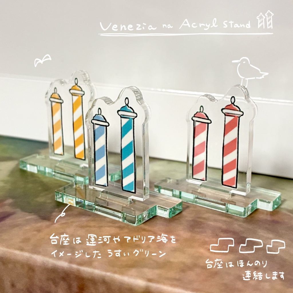 三色のパリーナ/アクスタ