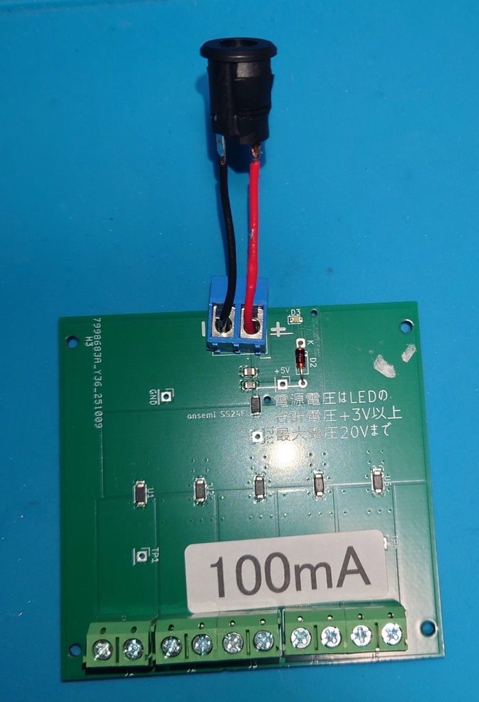 フィラメントLEDコントローラー(予定より電流多め・排熱注意)