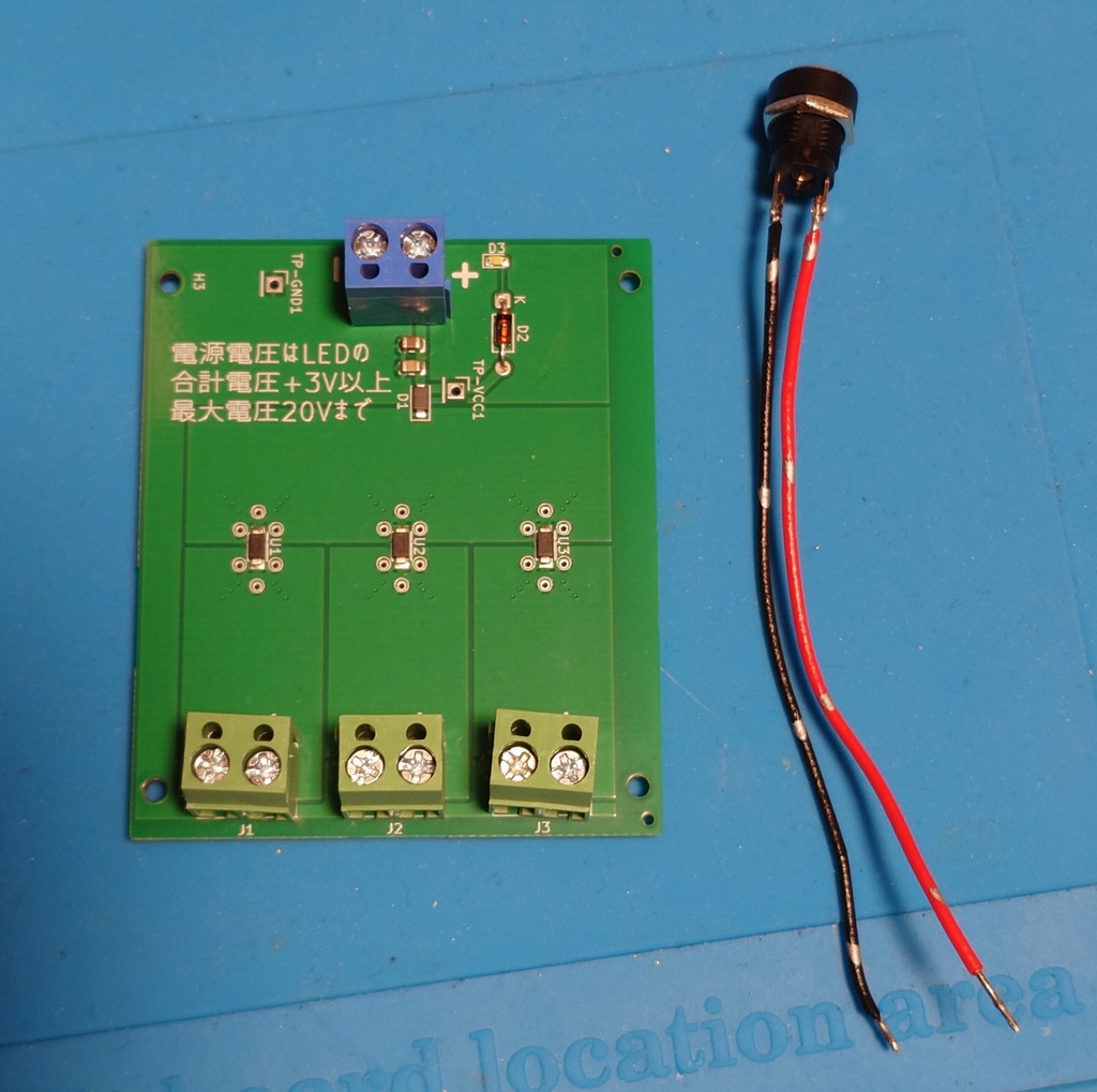 定電流LED点灯基板 (60mA)