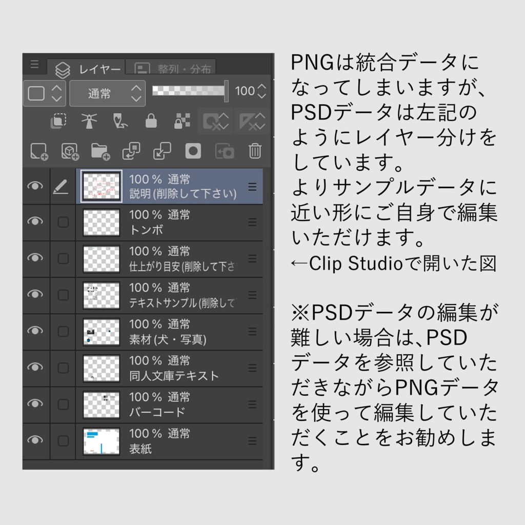 【印刷可】文庫本っぽい同人誌の表紙テンプレート