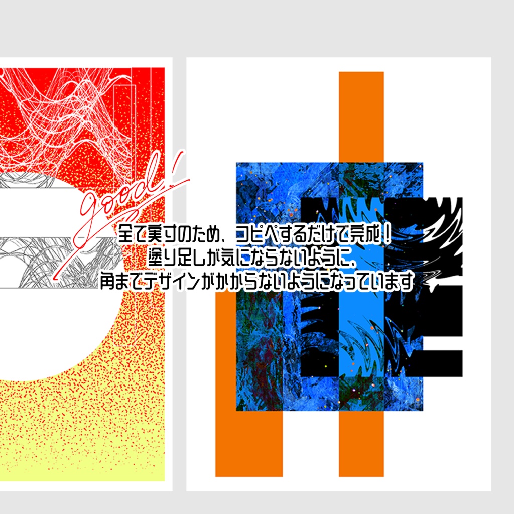 【印刷可】コピペするだけ同人誌表紙素材