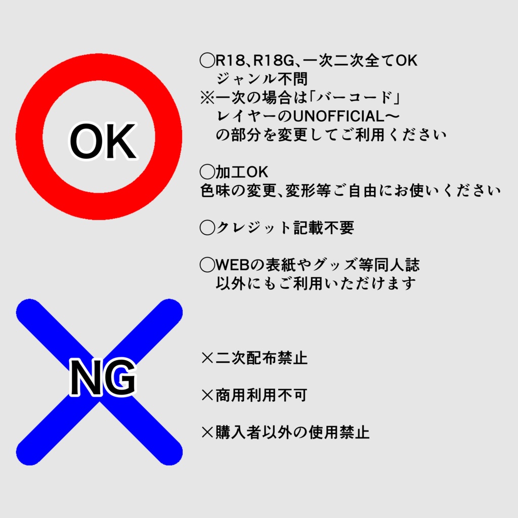 【印刷可】コピペするだけ同人誌表紙素材②