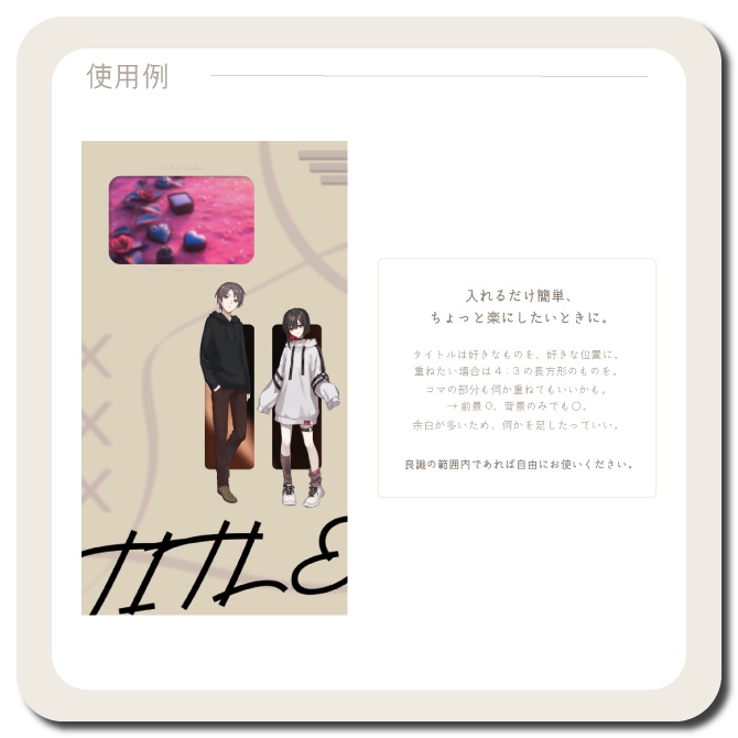 【無料版有り】ちょっと楽できるかもしれないココフォリア素材