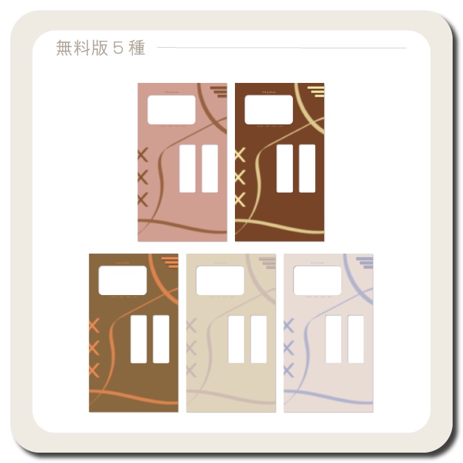 【無料版有り】ちょっと楽できるかもしれないココフォリア素材