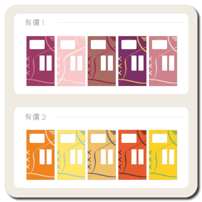【無料版有り】ちょっと楽できるかもしれないココフォリア素材
