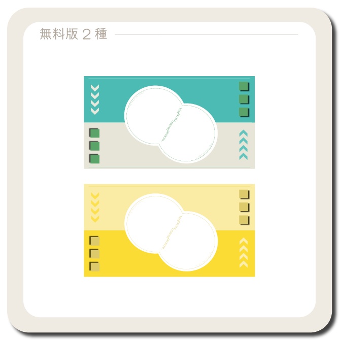 【無料版有り】ちょっと楽できるかもしれないココフォリア素材3