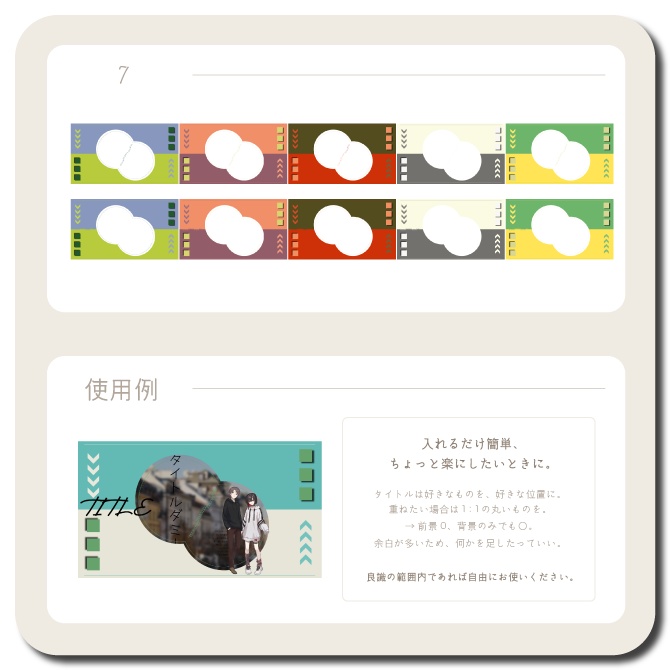 【無料版有り】ちょっと楽できるかもしれないココフォリア素材3
