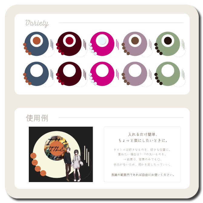 【無料版有り】ちょっと楽できるかもしれないココフォリア素材2