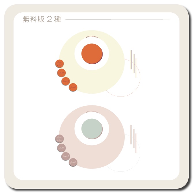 【無料版有り】ちょっと楽できるかもしれないココフォリア素材2