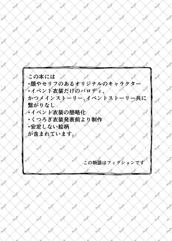 コッペリアは碧に縫われる─Âme cousue de Ciel─