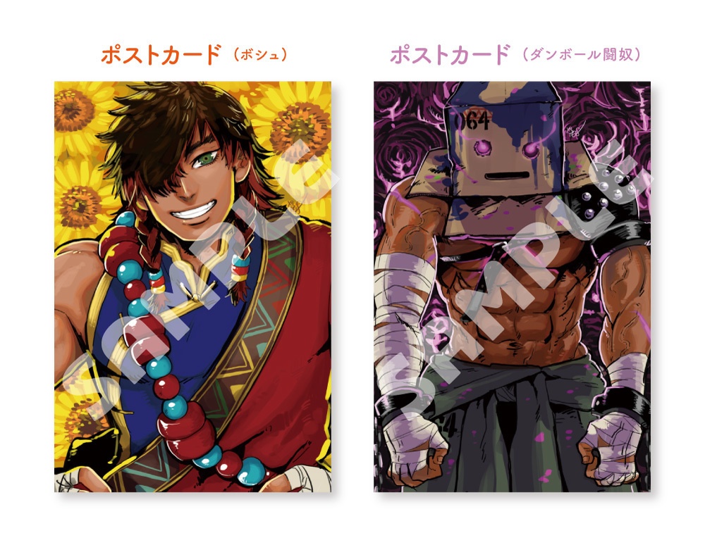 ポストカード(全2種)