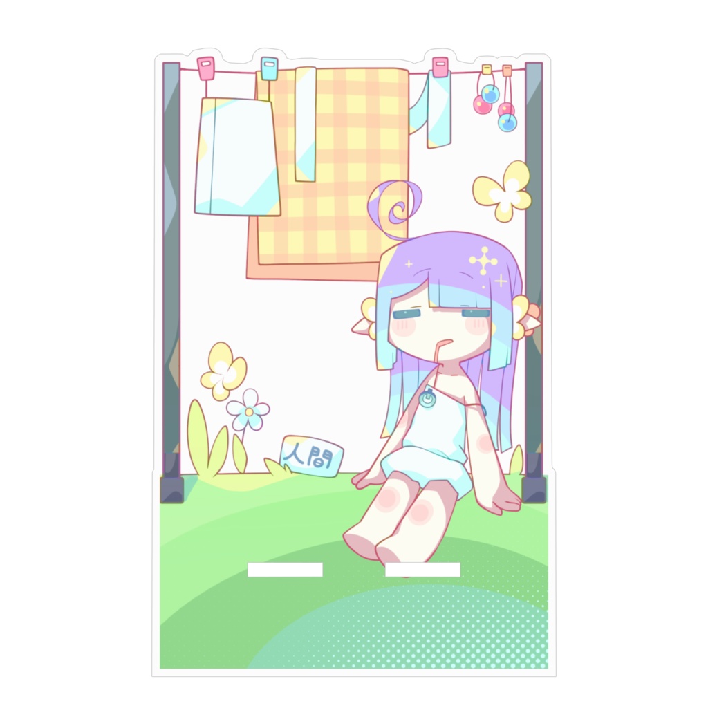 お前の卓上で洗濯物を干すてーるくん