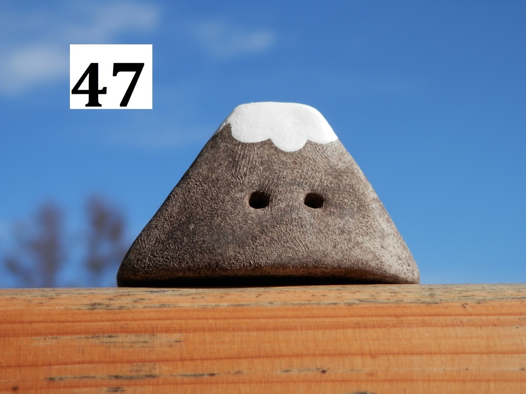 コロコロ一輪挿し(置物) №1~66