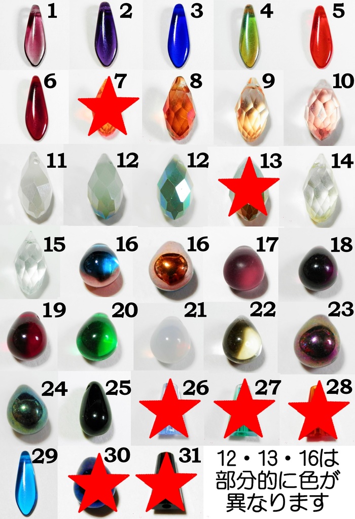 歯車連なるヘアピン【26種類】