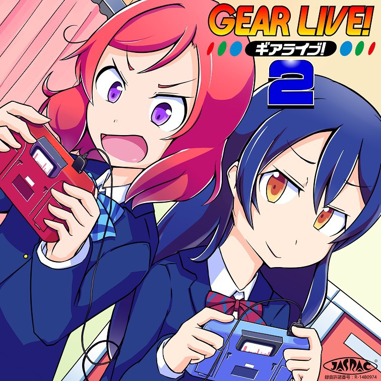 ギアライブ！2