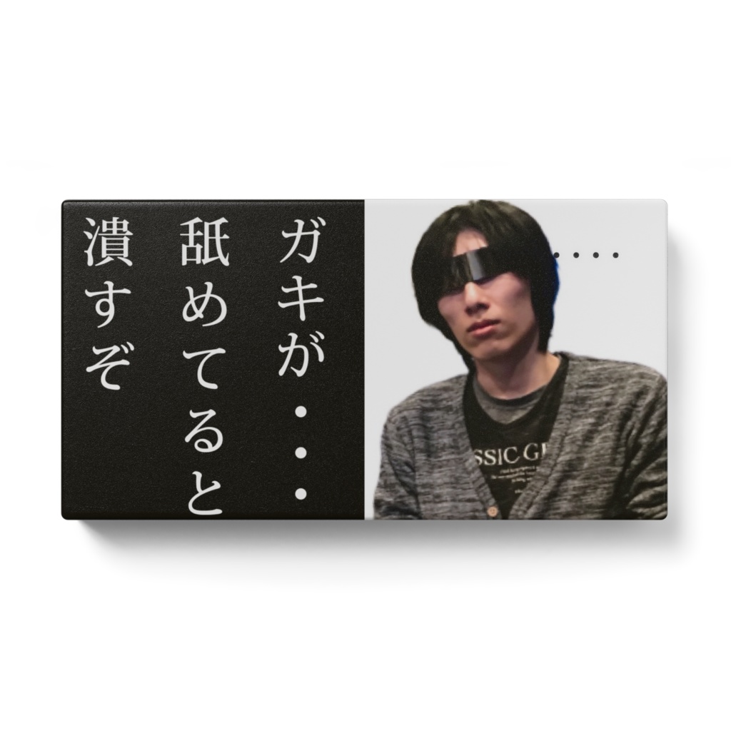 TAKANO GAKITSUBUSHI モバイルバッテリー