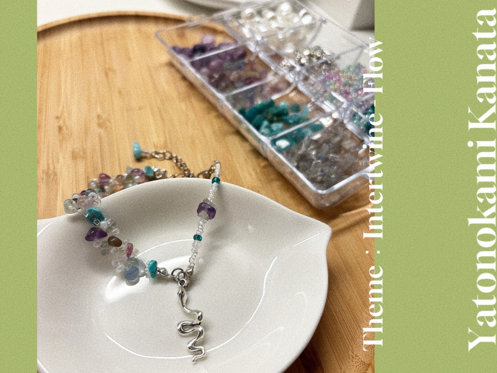 【Allenkana MIDDLE BIRTHDAY 2025 記念作品】矢戸乃上珂波汰モチーフ さざれ石ブレスレット