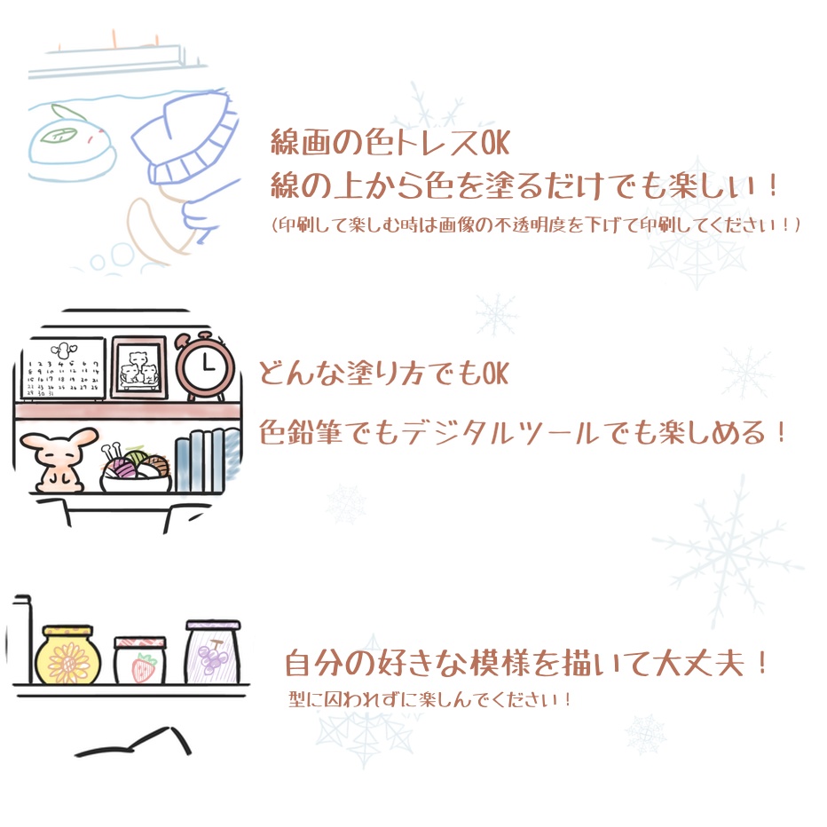 ねこのぬりえ 冬