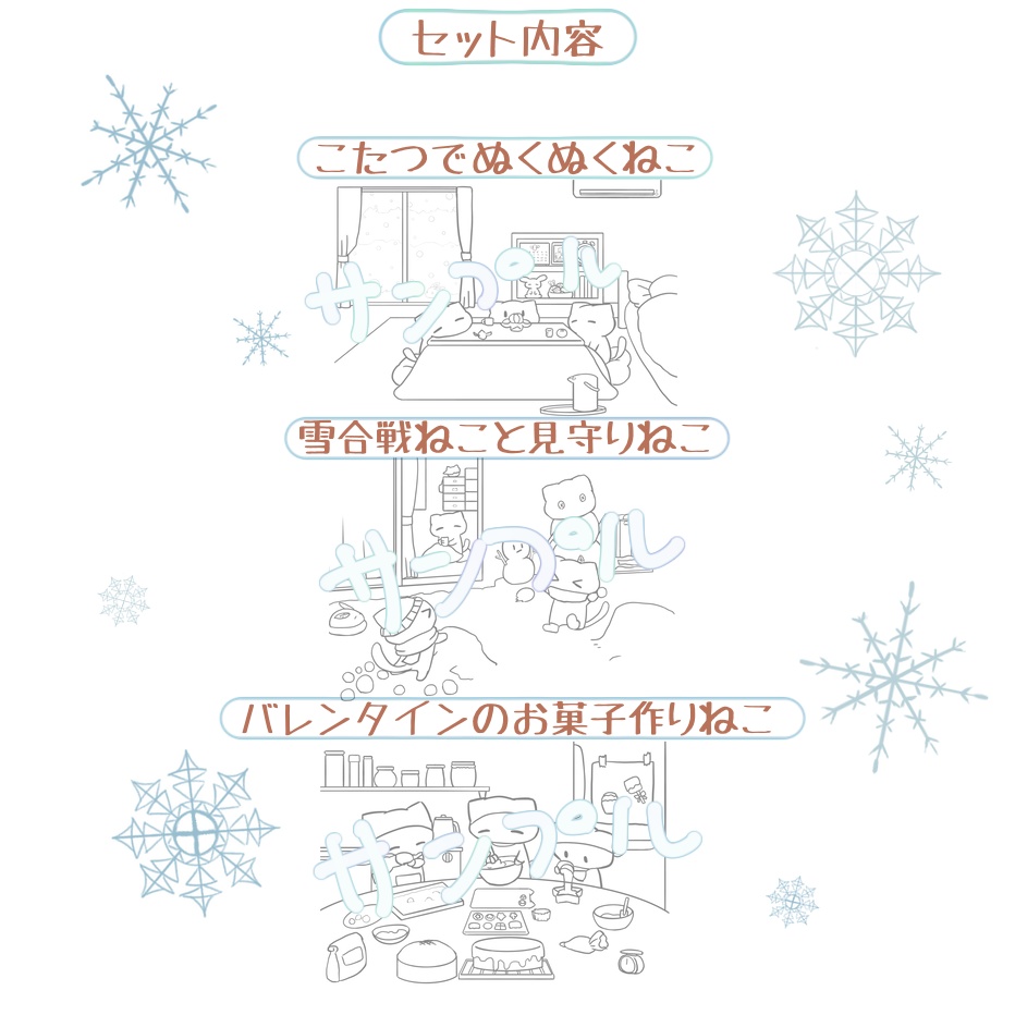 ねこのぬりえ 冬