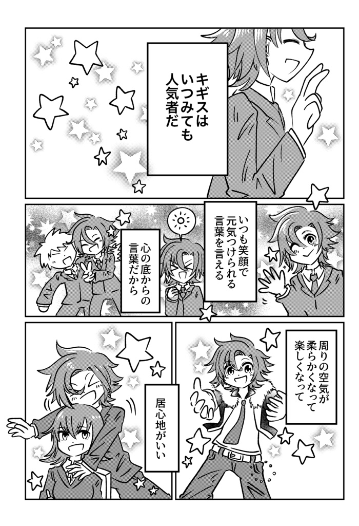 デイブレイクスタートII