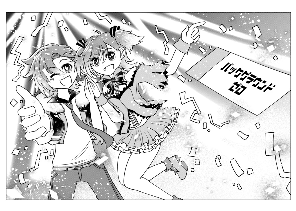 デイブレイクスタートII