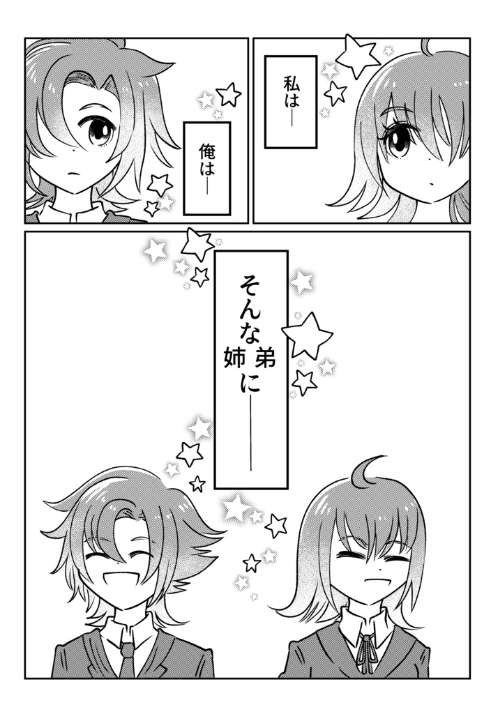 デイブレイクスタートII