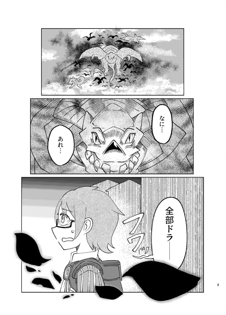 ユナイテッド・マーチング