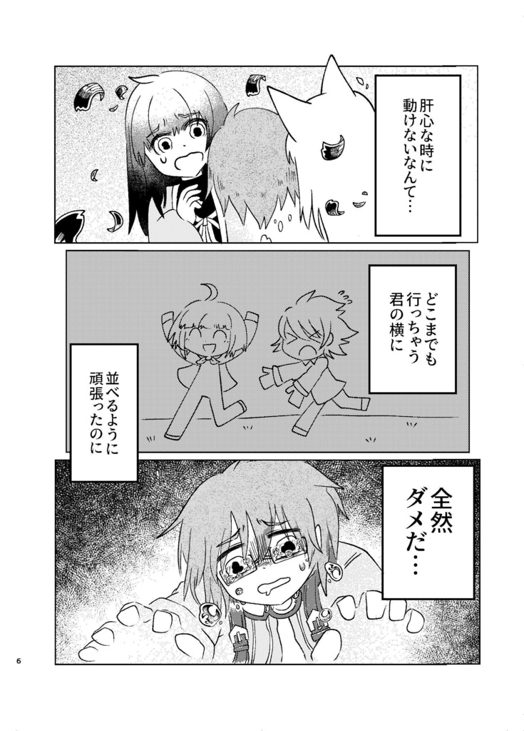 ユナイテッド・マーチング