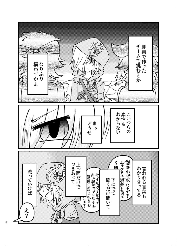 デイタイムファンタスマゴリア