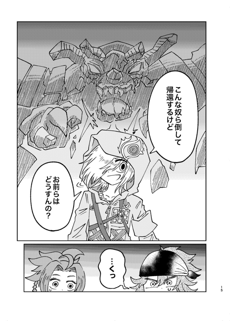 デイタイムファンタスマゴリア