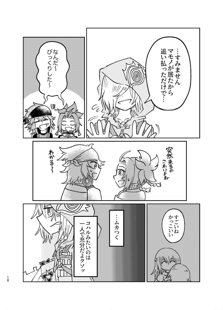 デイタイムファンタスマゴリア