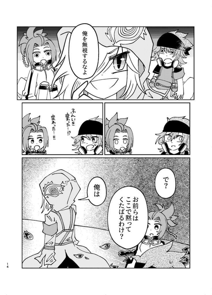 デイタイムファンタスマゴリア