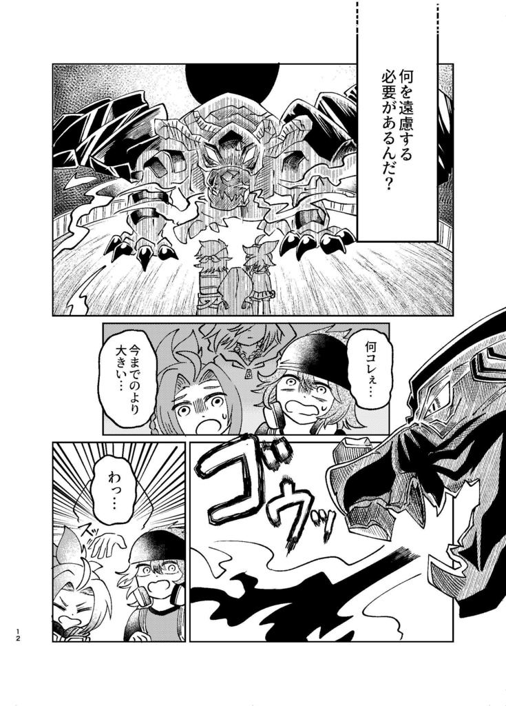 デイタイムファンタスマゴリア