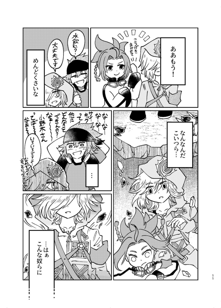 デイタイムファンタスマゴリア