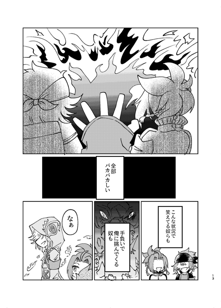 デイタイムファンタスマゴリア