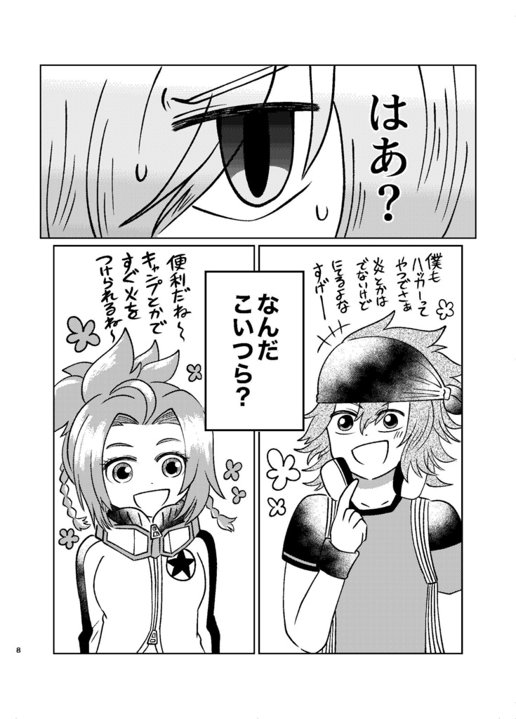 デイタイムファンタスマゴリア